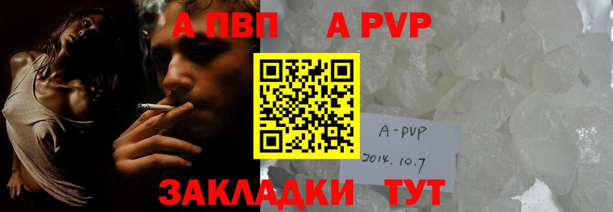 A PVP СК Губаха