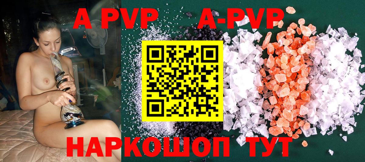 Губаха  A-PVP крисы CK  A-PVP СК КРИС  Вход с VPN  APVP VHQ 