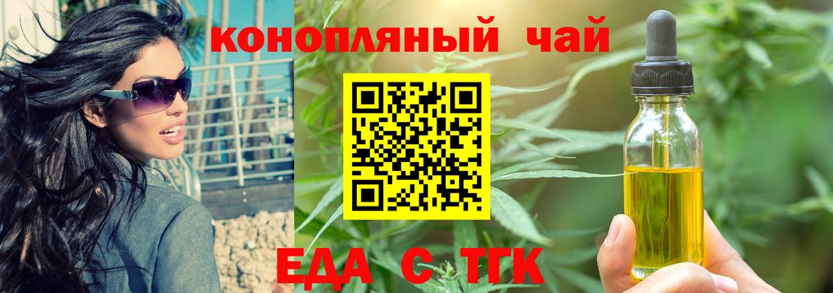 Cannafood конопля  Вход с VPN  Губаха 