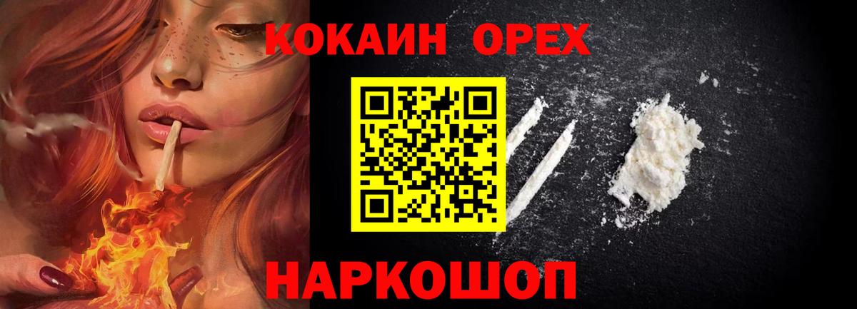 Кокаин FishScale  наркота  Кокаин Columbia  Губаха  Вход с VPN 