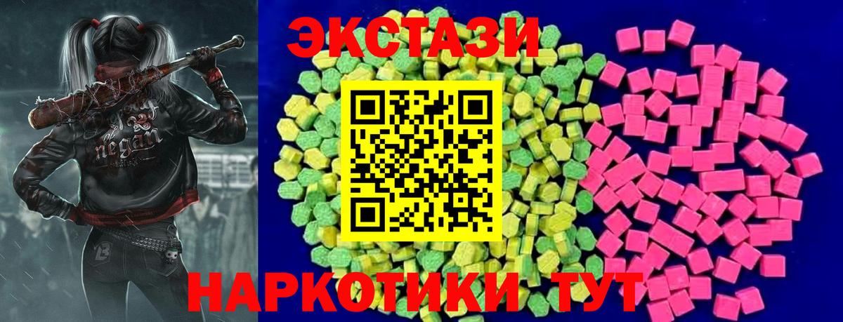 сайты даркнета Telegram  Экстази 99%  Вход с VPN  Губаха  Экстази ешки  Ecstasy  наркота 