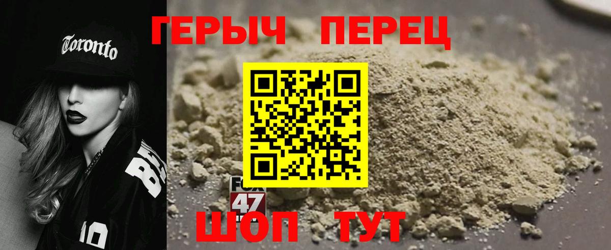 Героин  Вход с VPN  Губаха  Героин хмурый 