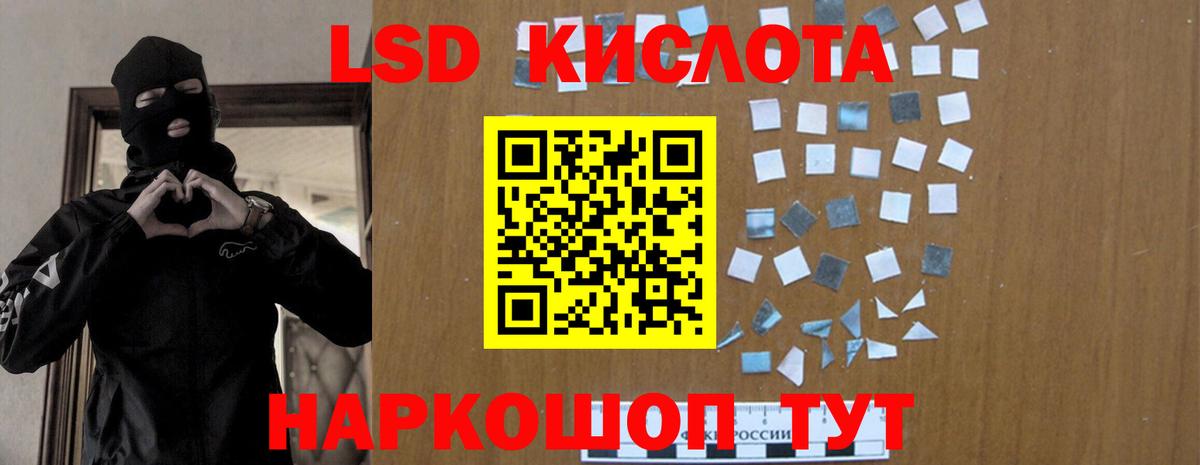 ЛСД экстази кислота Губаха