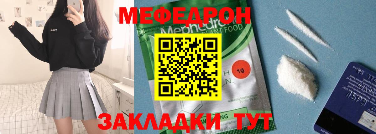 Меф мука Губаха