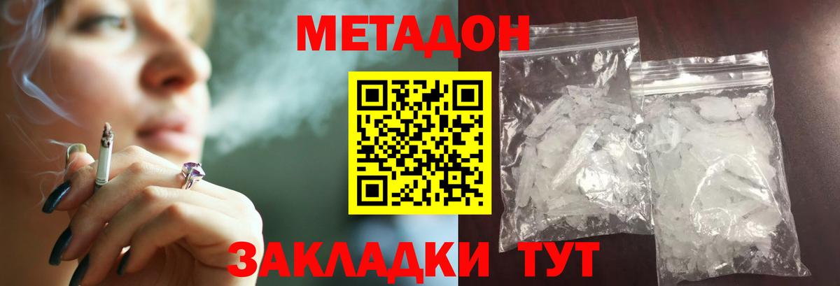 МЕТАДОН белоснежный  Вход с VPN  Губаха  Метадон белоснежный 