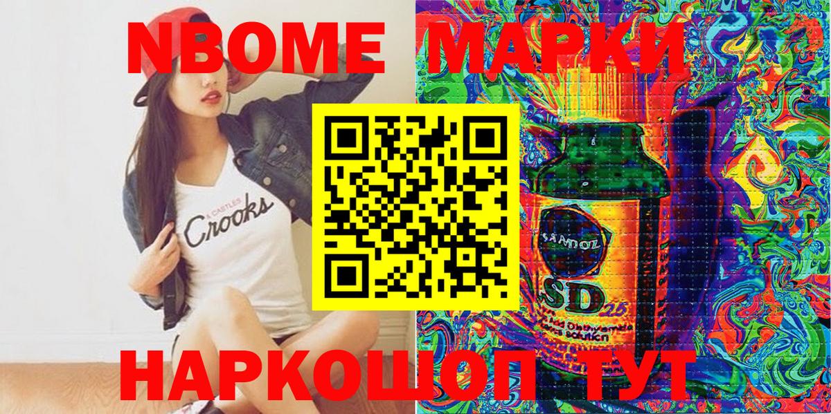Губаха  Марки 25I-NBOMe  как найти закладки  Наркотические марки 1500мкг  Вход с VPN 