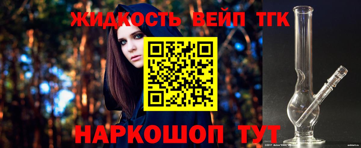 Дистиллят ТГК THC oil Губаха