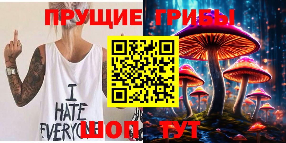 Губаха  Псилоцибиновые грибы Magic Shrooms  Вход с VPN 